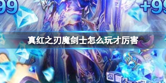 ���֮��ħ��ʿ��ô�������