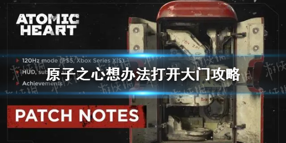 ��ԭ��֮�ġ�����׷����취�򿪴�����ô���� ��취�򿪴��Ź���