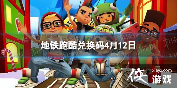 �����ܿ�4��12�նһ���