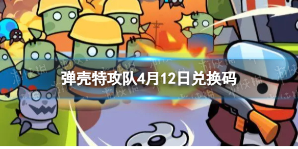 �����ع���4��12�նһ���