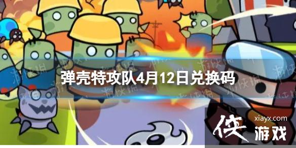 �����ع���4��12�նһ���