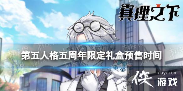 �����˸��������޶����Ԥ��ʱ��