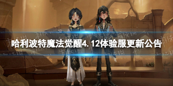 ��������ħ������4.12��������¹���