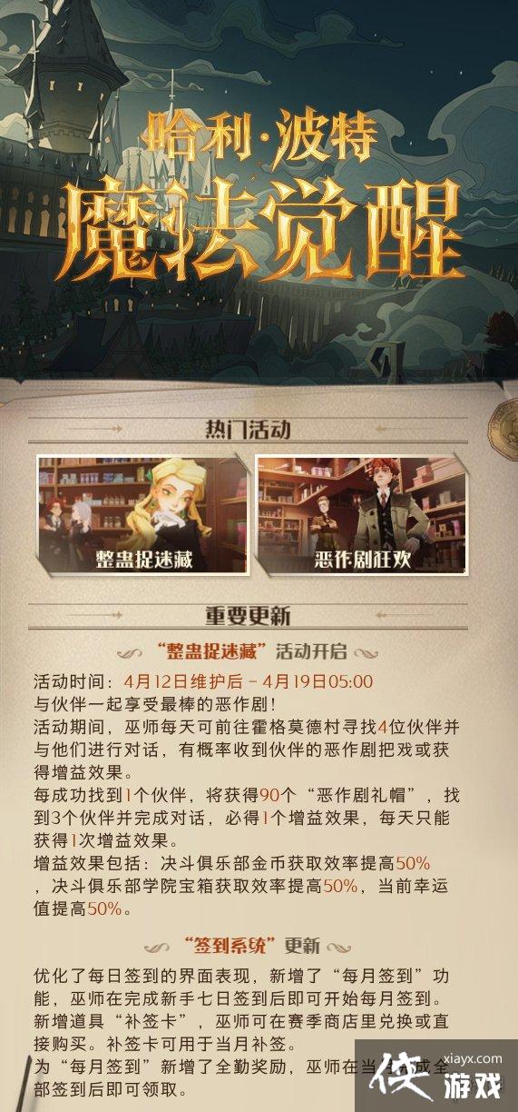 ��������ħ������4.12��������¹���