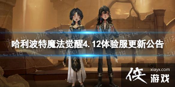 ��������ħ������4.12��������¹���