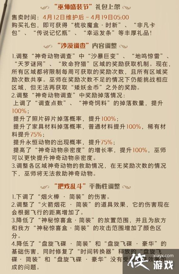 ��������ħ������4.12��������¹���