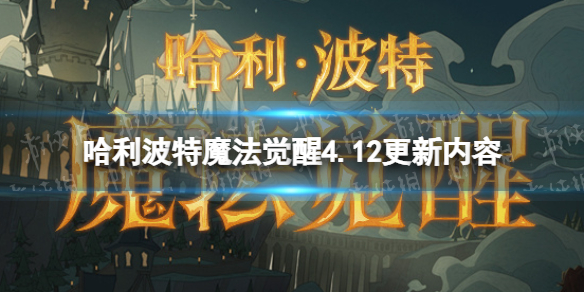 ��������ħ������4.12��������