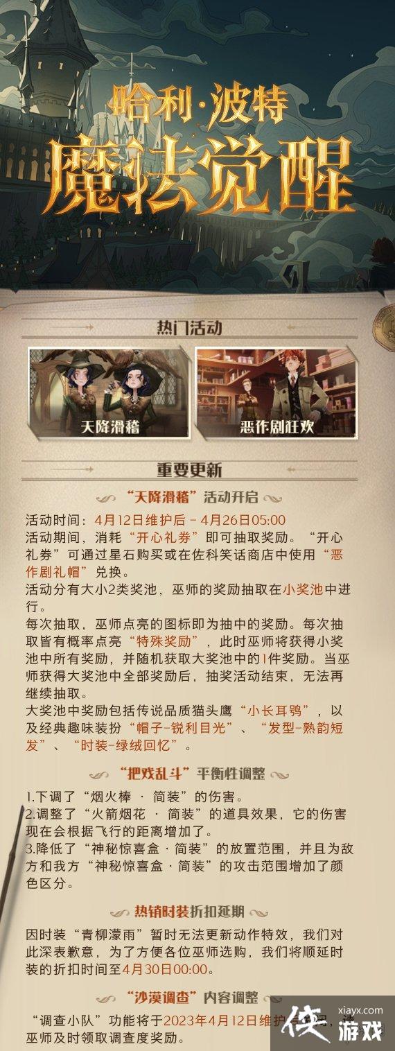 ��������ħ������4.12��������