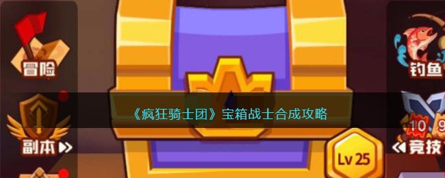 �������ʿ�š�����սʿ�ϳɹ���