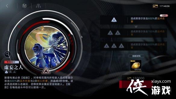 无期迷途恩菲尔厉害吗 无期迷途恩菲尔厉害吗