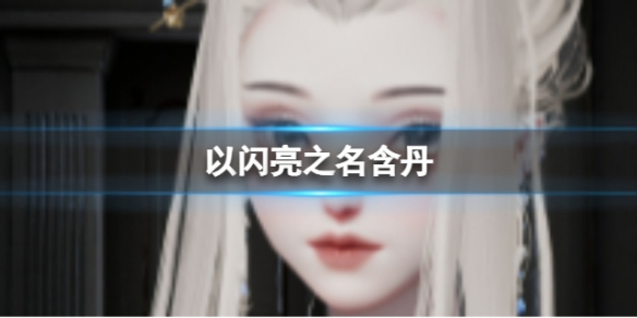 ������֮��ī��