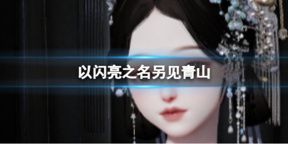 ������֮��������ɽ