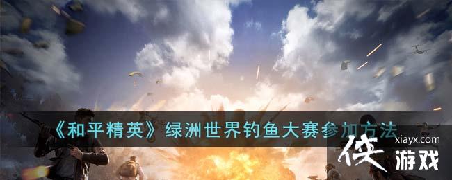 ����ƽ��Ӣ�����������������μӷ���