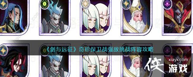 ������Զ�������䱣��սǿ����ս���ݹ���