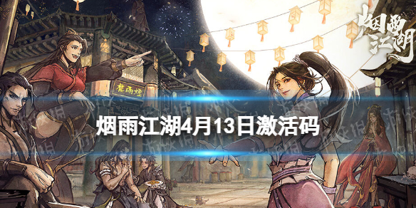 ���꽭��������4��13��