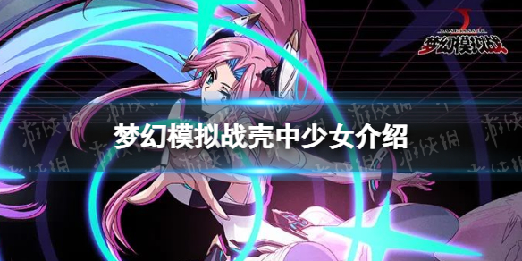 �λ�ģ��ս������Ůר��װ����ô��