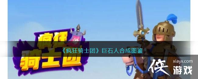 �������ʿ�š���ʯ�˺ϳ�ͼ��