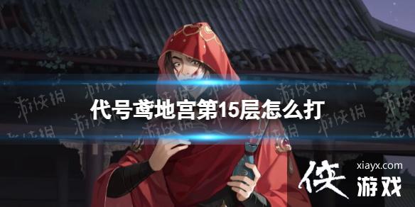 �����ع���15����ô��