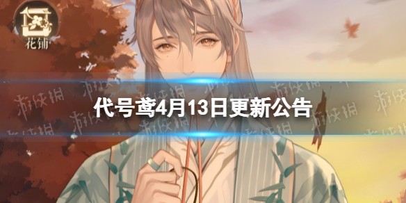 �����4��13�ո��¹���