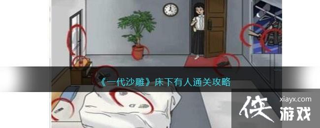 ��һ��ɳ�񡷴�������ͨ�ع���