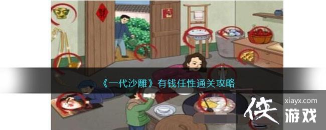 ��һ��ɳ����Ǯ����ͨ�ع���