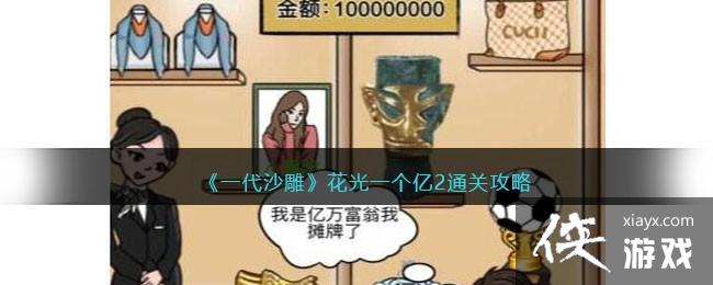 ��һ��ɳ�񡷻���һ����2ͨ�ع���