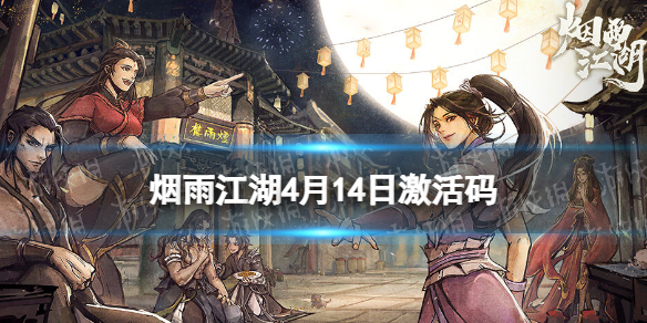 ���꽭��������4��14��