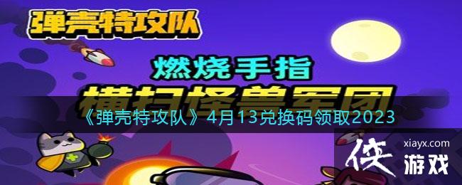 �������ع��ӡ�4��13�һ�����ȡ2023