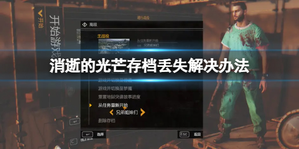 �����ŵĹ�â��epic��浵������ô�죿�浵��ʧ����취