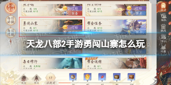 �����˲�2�����´�ɽկ��ô��