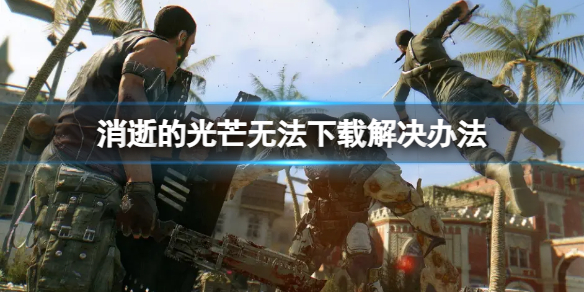 �����ŵĹ�â�������浵�Ѹ�����ô�죿�浵�Ѹ��Ľ���취