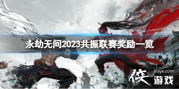 ޼䡷2023Щ2023һ