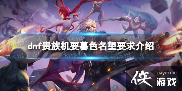 �����³�����ʿ�������Ҫĺɫ����Ҫ����� �����Ҫĺɫ�������Ѷ��ż��Ƕ��٣�