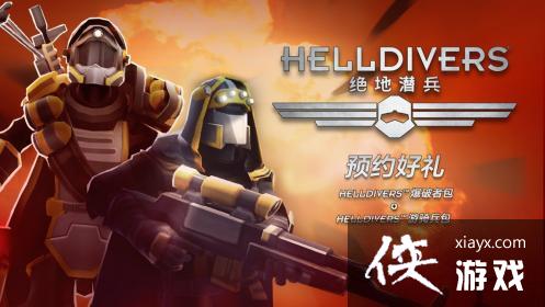 ������Ǳ����ԤԼ���տ�����ԤԼ�������DLC����