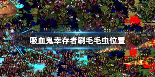 ����Ѫ���Ҵ��ߡ�ëë������ˢ��ˢëë��λ��