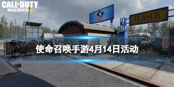 ʹ���ٻ�����4��14�ջ����