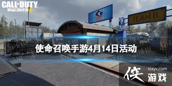 ʹ���ٻ�����4��14�ջ����