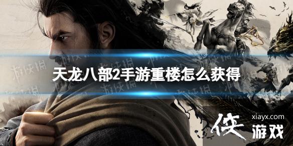 �����˲�2������¥��ô���