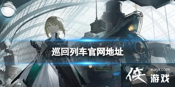 Ѳ���г�������ַ