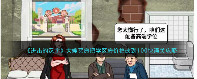 �������ĺ��֡���ɩ�򷿰�ѧ�����۸񿳵�100��ͨ�ع���