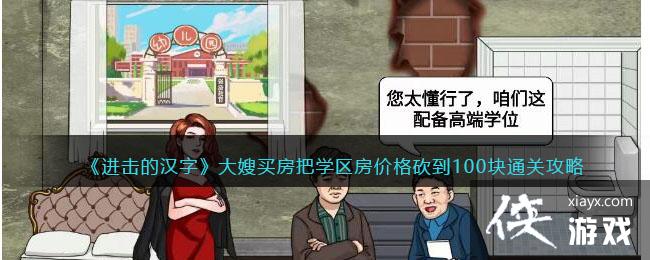 �������ĺ��֡���ɩ�򷿰�ѧ�����۸񿳵�100��ͨ�ع���