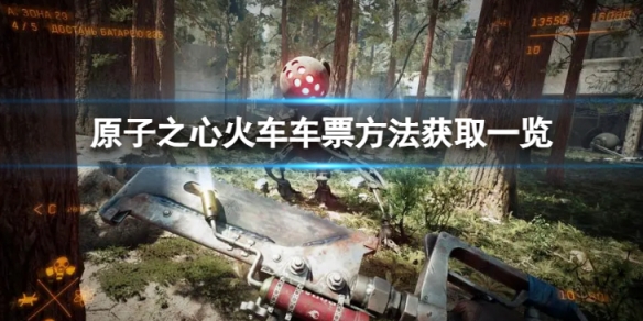 ��ԭ��֮�ġ��𳵳�Ʊ��εõ������𳵳�Ʊ������ȡһ��