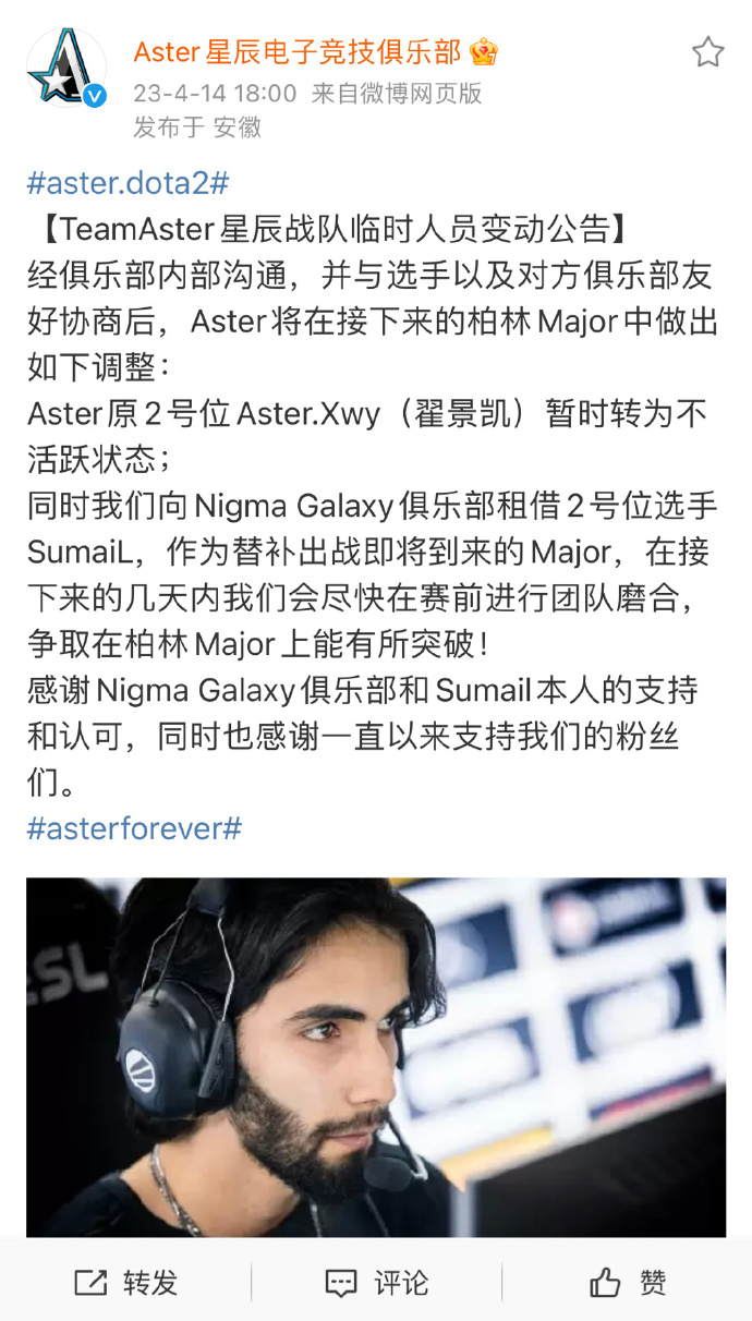 ��DOTA2����ӹ�����Sumail�油�μӰ���Major