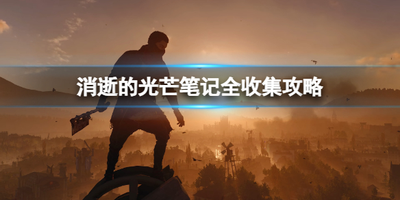 �����ŵĹ�â���Ҵ��߱ʼ����ģ��Ҵ��߱ʼ�ȫ�ռ�����