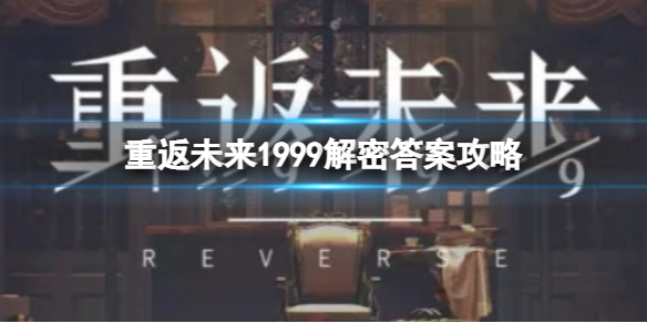 �ط�δ��1999���ܴ𰸹���