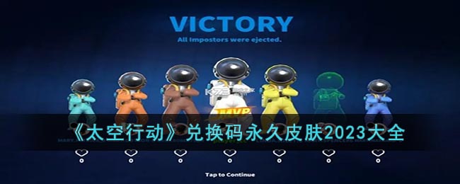 ��̫���ж����һ�������Ƥ��2023��ȫ