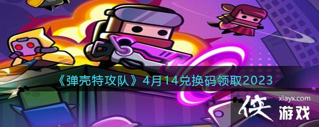 �������ع��ӡ�4��14�һ�����ȡ2023