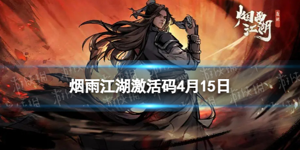 ���꽭��������4��15��