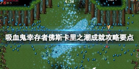 ����Ѫ���Ҵ��ߡ���˹����֮���ɾ͹���Ҫ�� ��dlc�ɾ���ô����