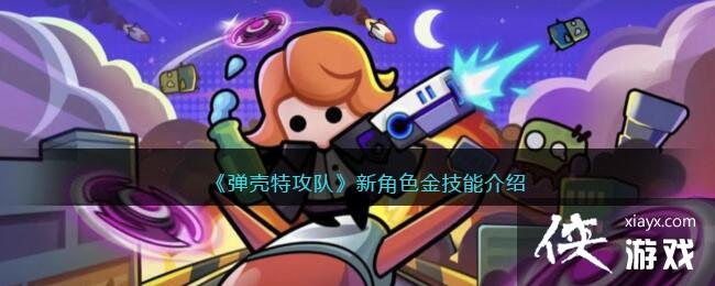 �������ع��ӡ��½�ɫ���ܽ���